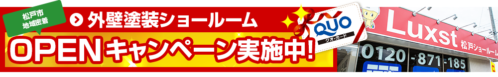QUOカードプレゼント