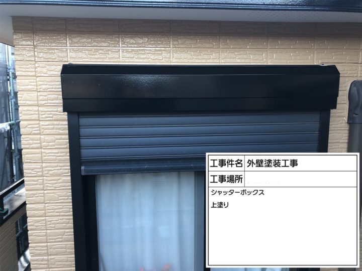 松戸市 外壁塗装