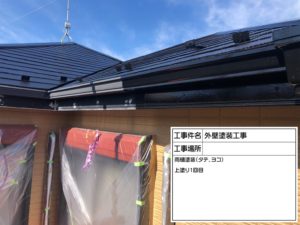 松戸市　外壁塗装