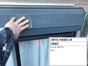 松戸市　外壁塗装