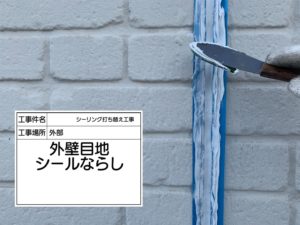 松戸市　外壁塗装