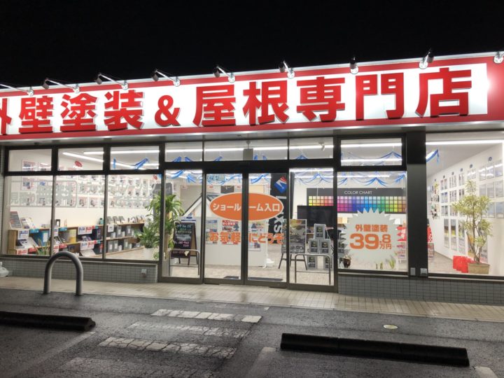 松戸市 外壁塗装