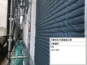 松戸市　外壁塗装