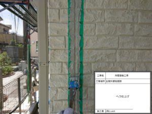 松戸市　外壁塗装
