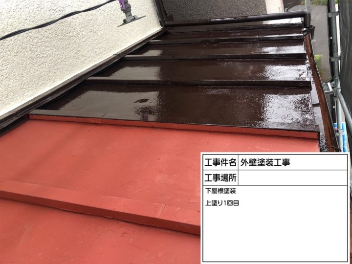 トタン屋根塗装③