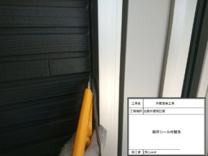 松戸市　外壁塗装