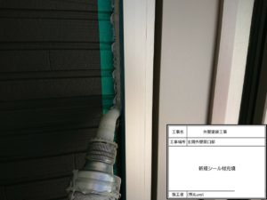 松戸市　外壁塗装