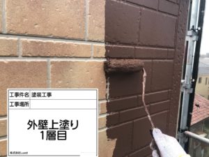 松戸市　外壁塗装