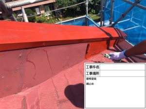 松戸市　外壁塗装