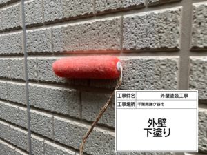 鎌ケ谷市　外壁塗装