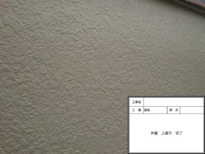 柏市　外壁塗装