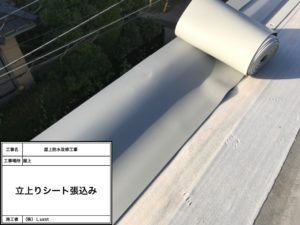 柏市　雨漏り