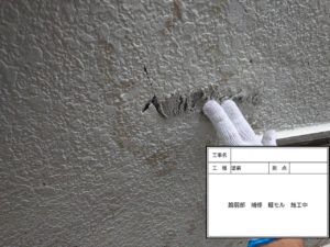 柏市　外壁塗装