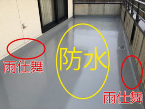 鎌ケ谷市　雨漏り
