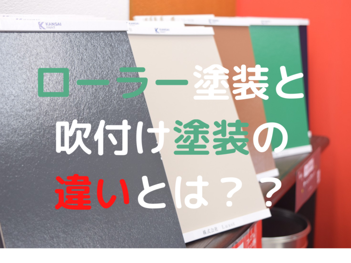 鎌ケ谷市 外壁塗装