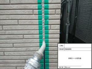 三郷市　外壁塗装