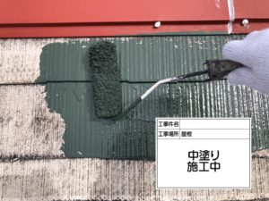 柏市　屋根塗装