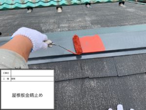 松戸市　屋根塗装