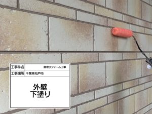松戸市　外壁塗装