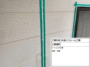 鎌ケ谷市　雨漏り