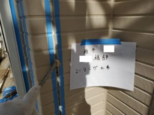 柏市　雨漏り