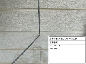 鎌ケ谷市　雨漏り