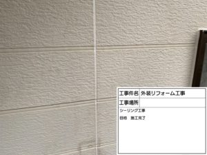 鎌ケ谷市　雨漏り