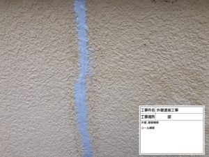 足立区　外壁塗装