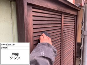 松戸市　外壁塗装