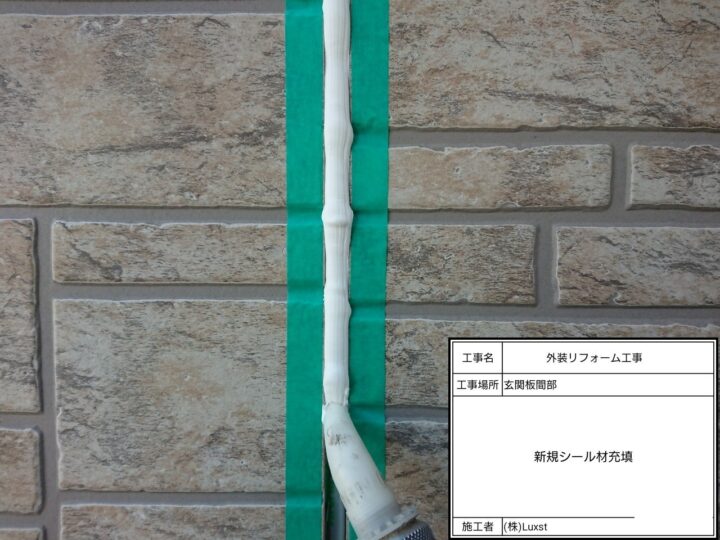松戸市 雨漏り