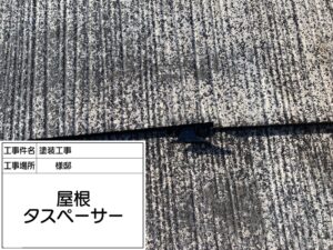 松戸市　屋根塗装