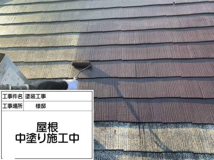 松戸市 屋根塗装