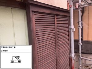 松戸市　外壁塗装