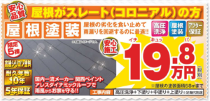 松戸市　外壁塗装