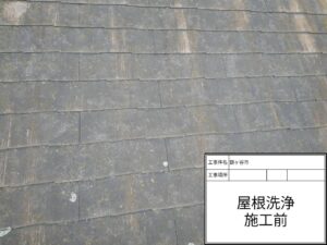 鎌ケ谷市　屋根塗装