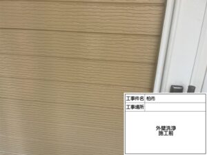 柏市　外壁塗装