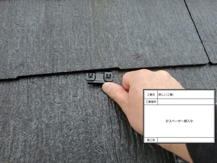 屋根塗装④