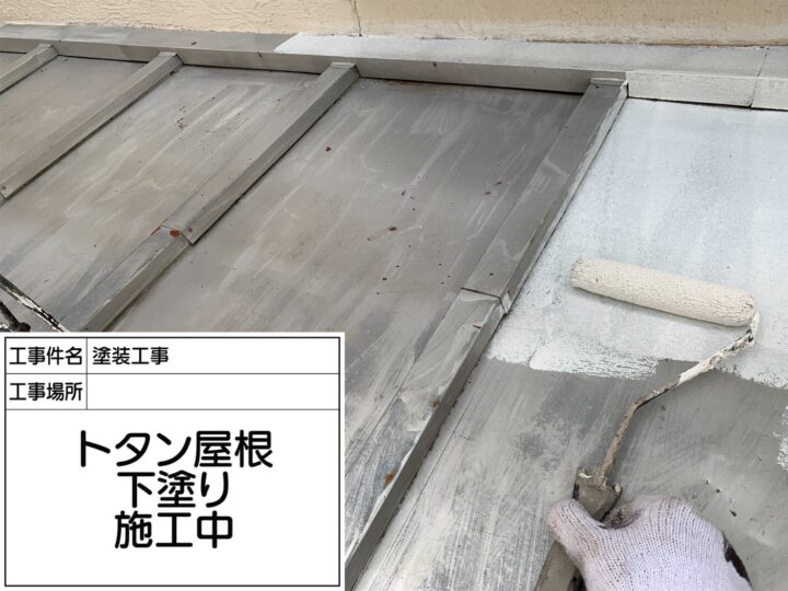トタン屋根塗装②