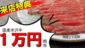 最大10万円割引
