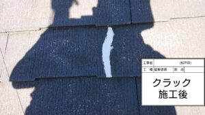 松戸市　屋根塗装