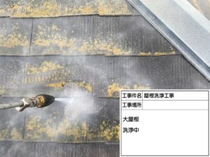 柏市　屋根塗装