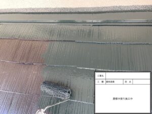 鎌ヶ谷市　屋根塗装