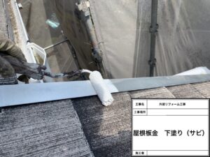 柏市　屋根塗装