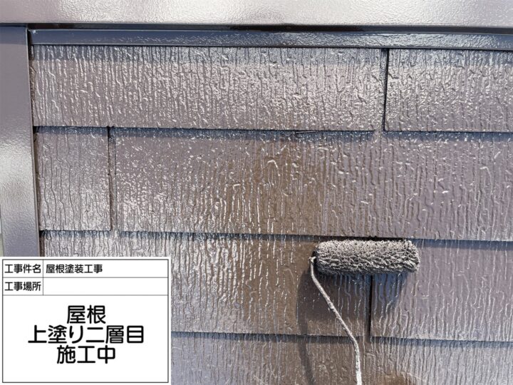 鎌ヶ谷市 屋根塗装