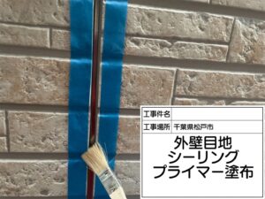 松戸市　雨漏り