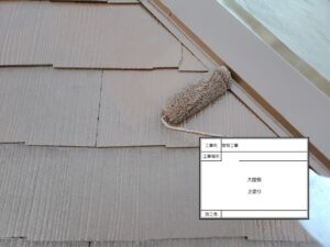 柏市　屋根塗装