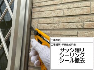 松戸市　雨漏り
