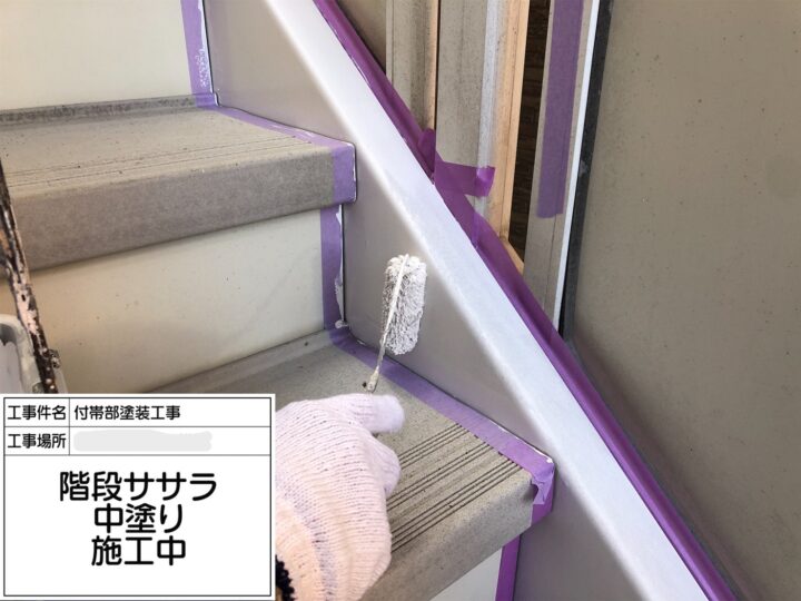 階段ｻｻﾗ塗装③