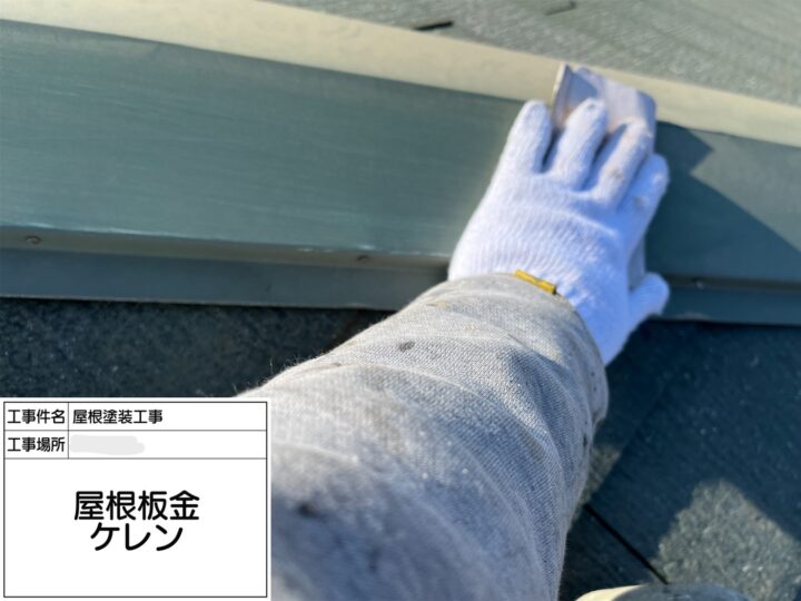 屋根塗装①