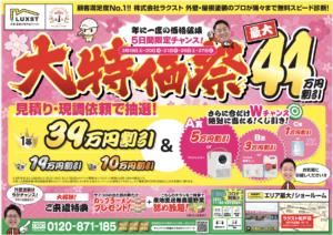3月イベント